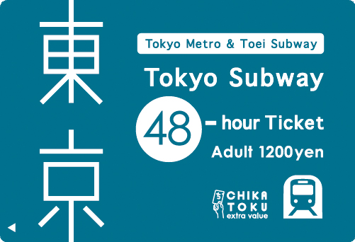 48-hour Ticket（48時間有効） 1,200円・画像