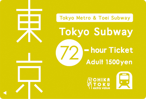 72-hour Ticket（72時間有効） 1,500円・画像