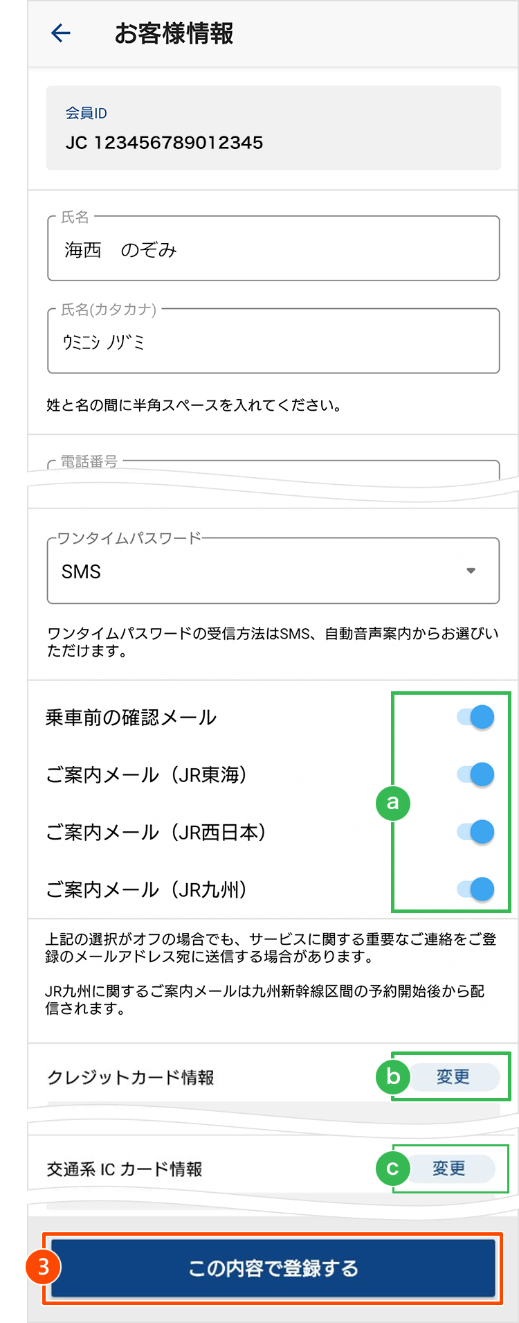 アプリ版ワンタイムパスワード入力画面