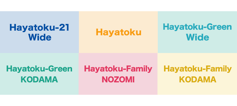 By booking early, you can get "Hayatoku fares" at a discount.