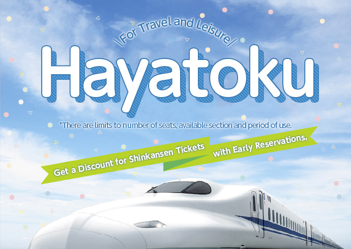 On a special Shinkansen trip with your family and friends according to the usage scene!