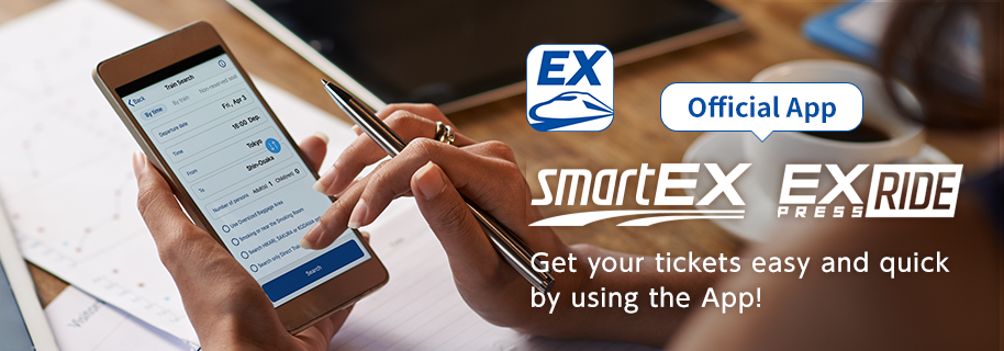 EXPRESS予約公式スマホアプリ