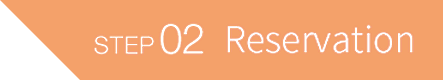 STEP02 Reservation